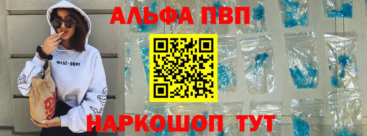 Alpha PVP мука  Вход с VPN  Альфа ПВП VHQ  Семёнов 