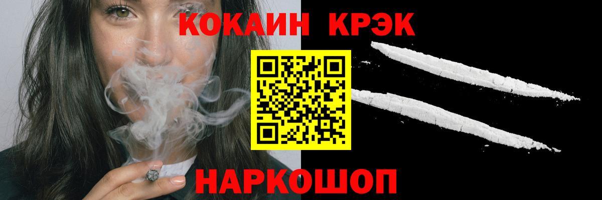КОКАИН 97% Семёнов