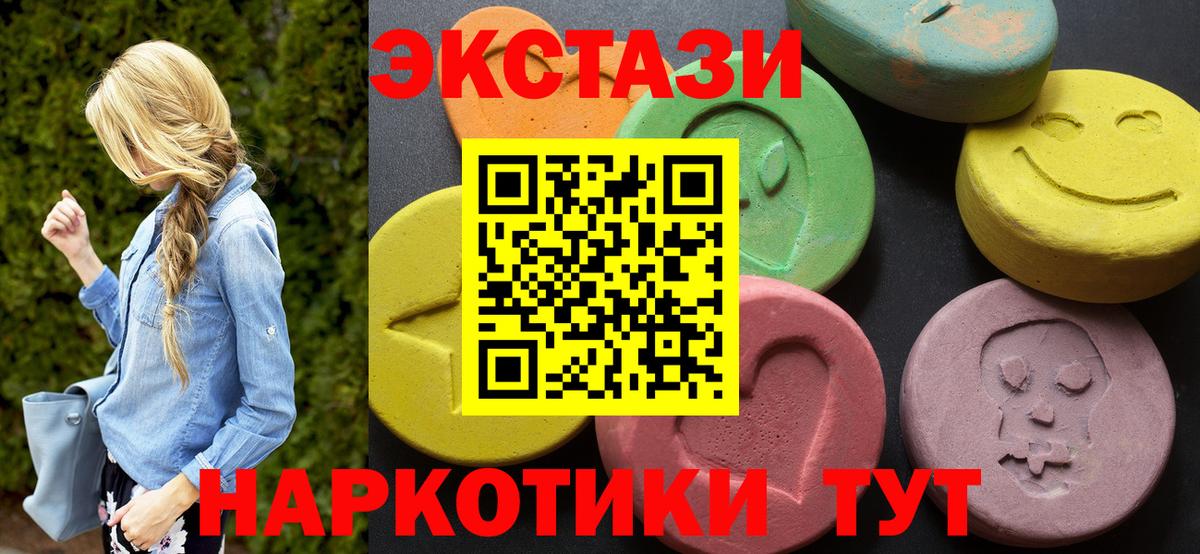 Семёнов  Экстази 250 мг  Ecstasy бентли  Экстази  Вход с VPN 
