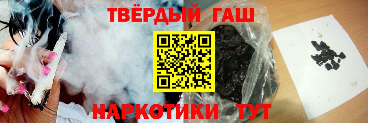 Гашиш гарик Семёнов