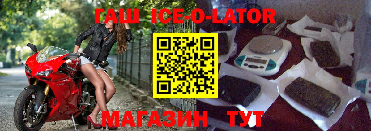 Семёнов  Гашиш хэш  Вход с VPN  ГАШИШ Ice-O-Lator 