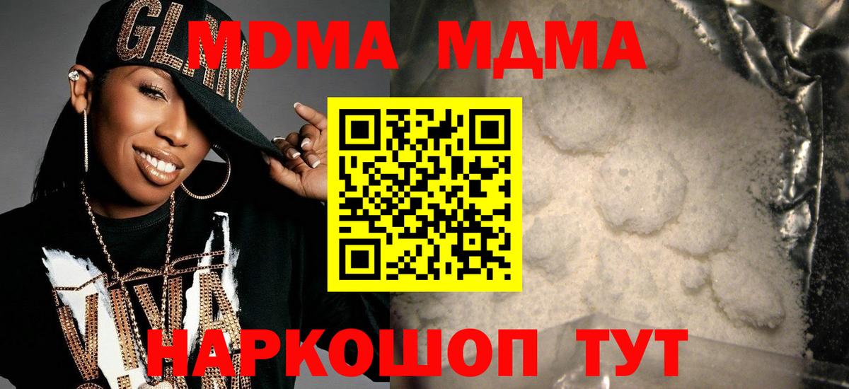 Семёнов  MDMA VHQ  Вход с VPN  МДМА кристаллы 