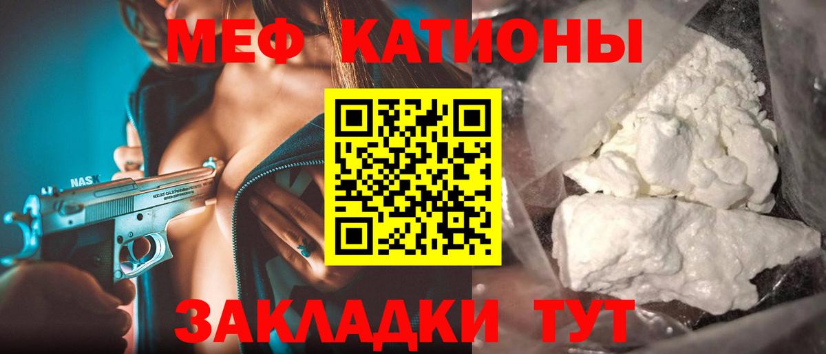 МЯУ-МЯУ  Меф mephedrone  Вход с VPN  Мефедрон mephedrone  Семёнов 