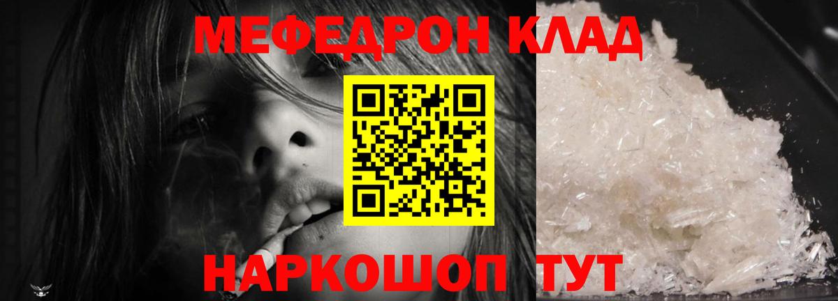 МЕФ Семёнов
