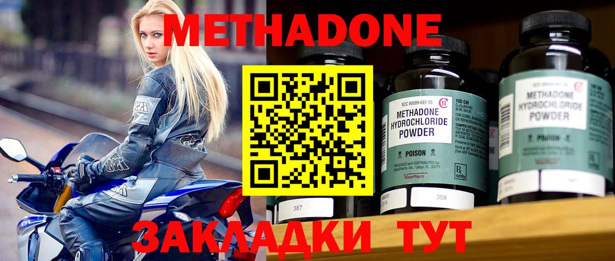 МЕТАДОН белоснежный Семёнов