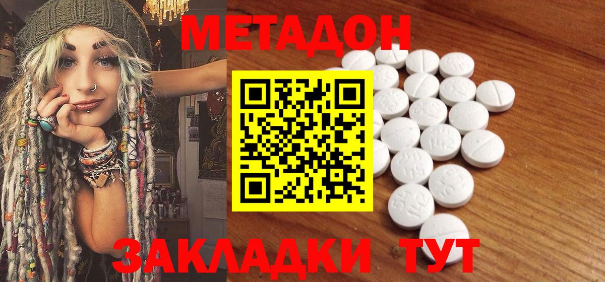 МЕГА   Метадон белоснежный  Вход с VPN  МЕТАДОН мёд  Семёнов 