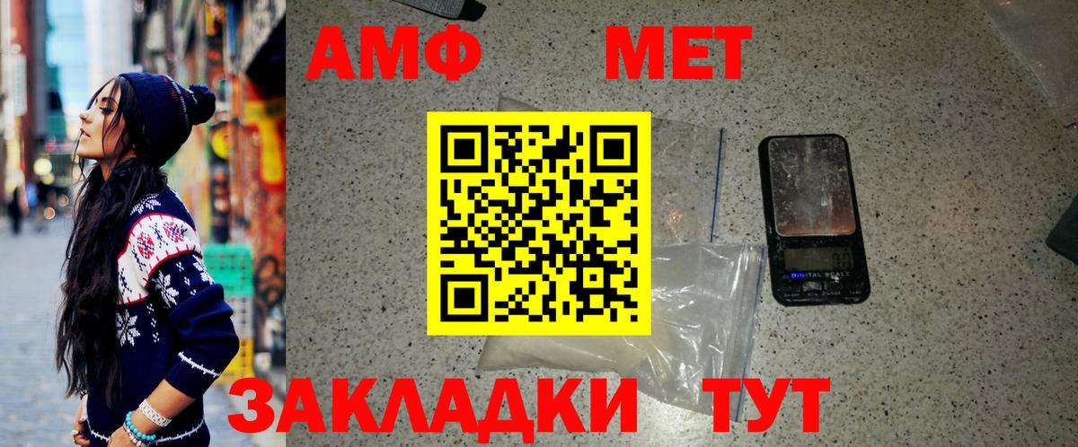 Метамфетамин мет  Вход с VPN  Семёнов  Метамфетамин мет 