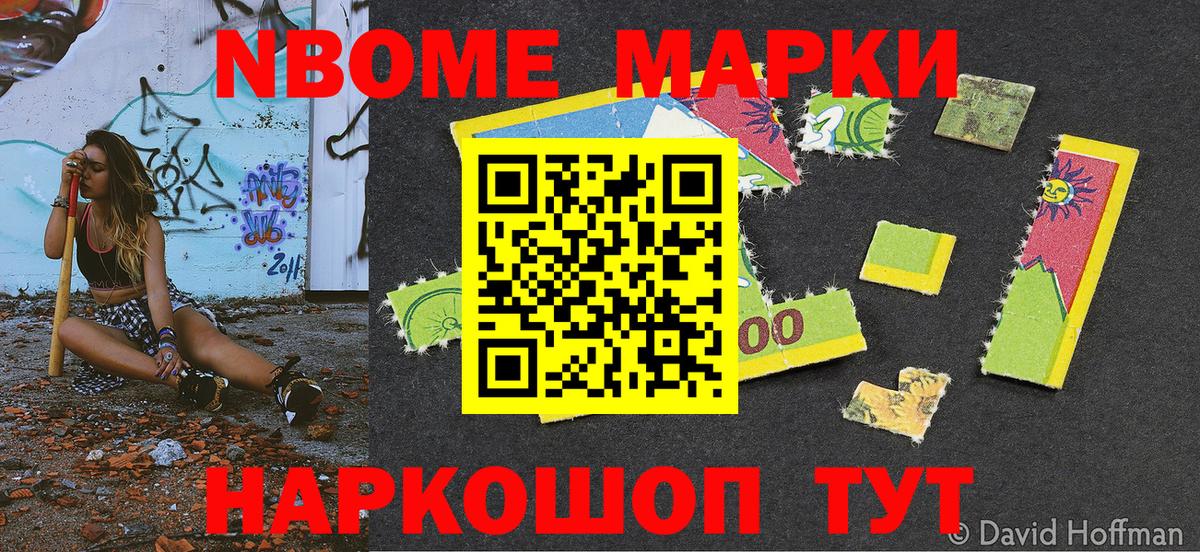 Наркотические марки  Наркотические марки 1,5мг  Семёнов  Вход с VPN  Наркотические марки 1,5мг 