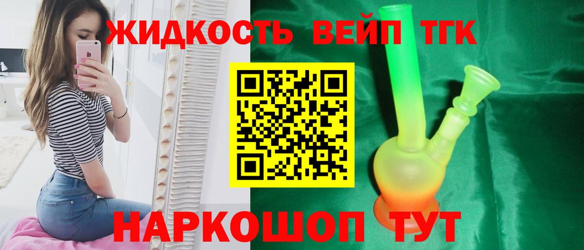 Семёнов  ТГК гашишное масло  где купить наркоту  Вход с VPN 