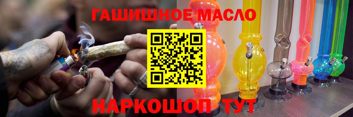 ТГК THC oil Семёнов