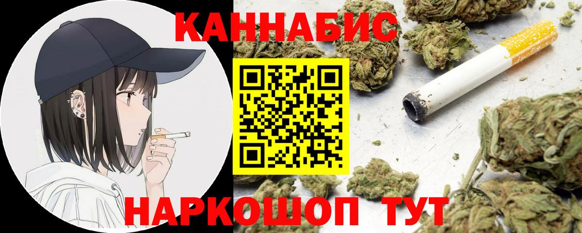 Бошки марихуана LSD WEED  Каннабис семена  Конопля план  Каннабис Bruce Banner  Вход с VPN  Семёнов 